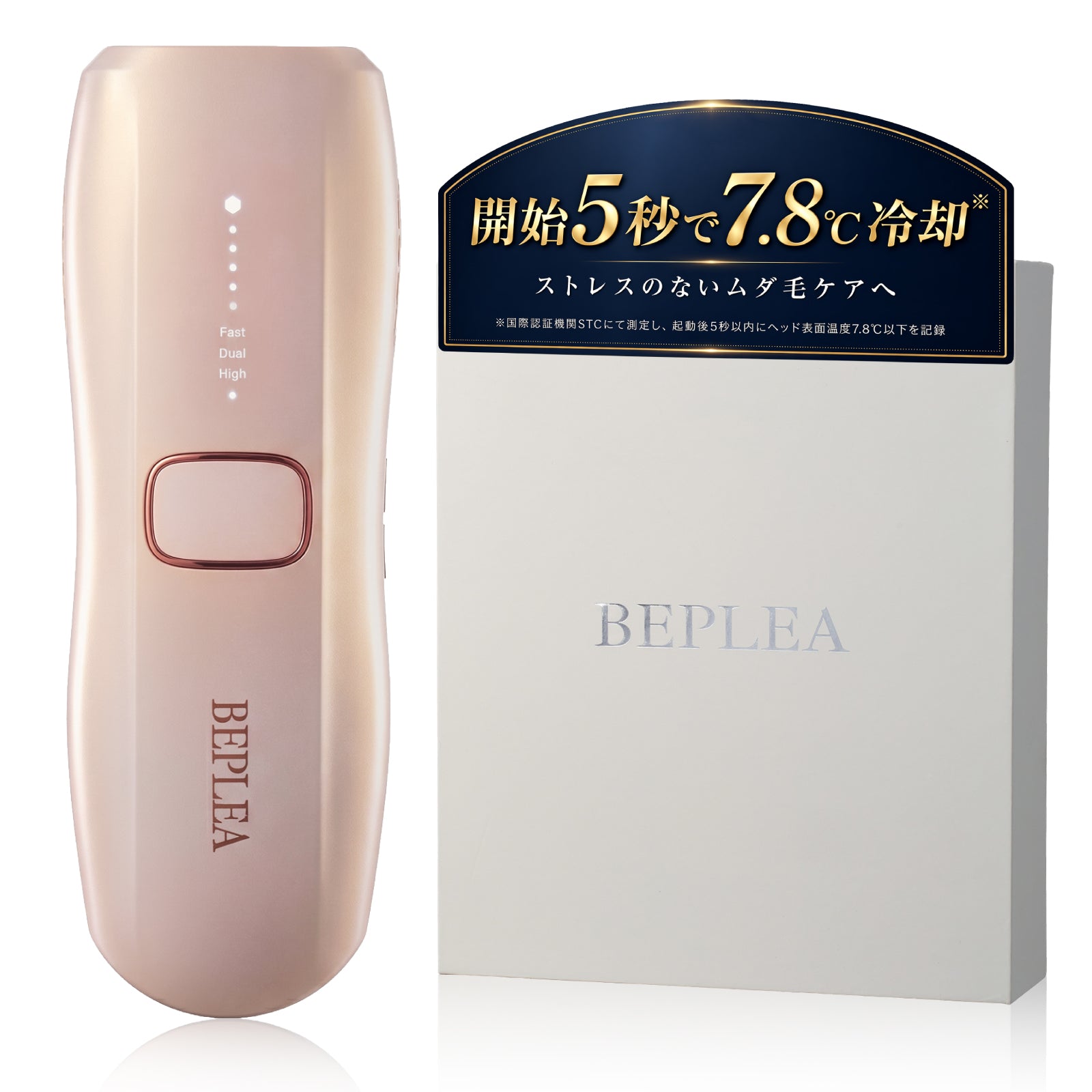 BEPLEA 公式オンラインショップ | 家庭用光美容脱毛器 – BEPLEA公式