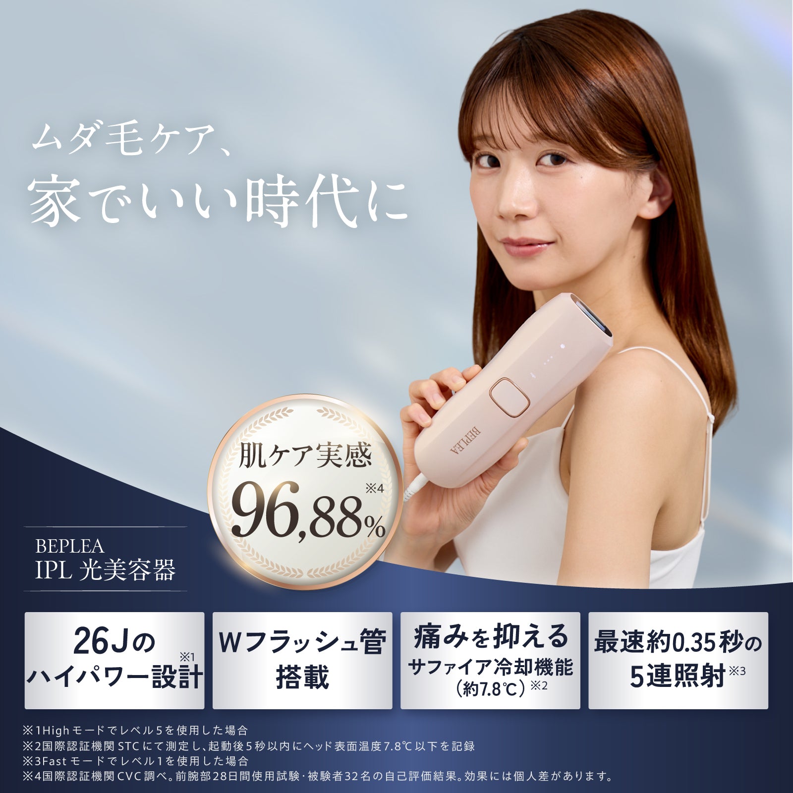 エピレ　自宅脱毛器　光Beauty　パールホワイト 美容家電 エピレ 自宅脱毛器 光Beauty パールホワイト