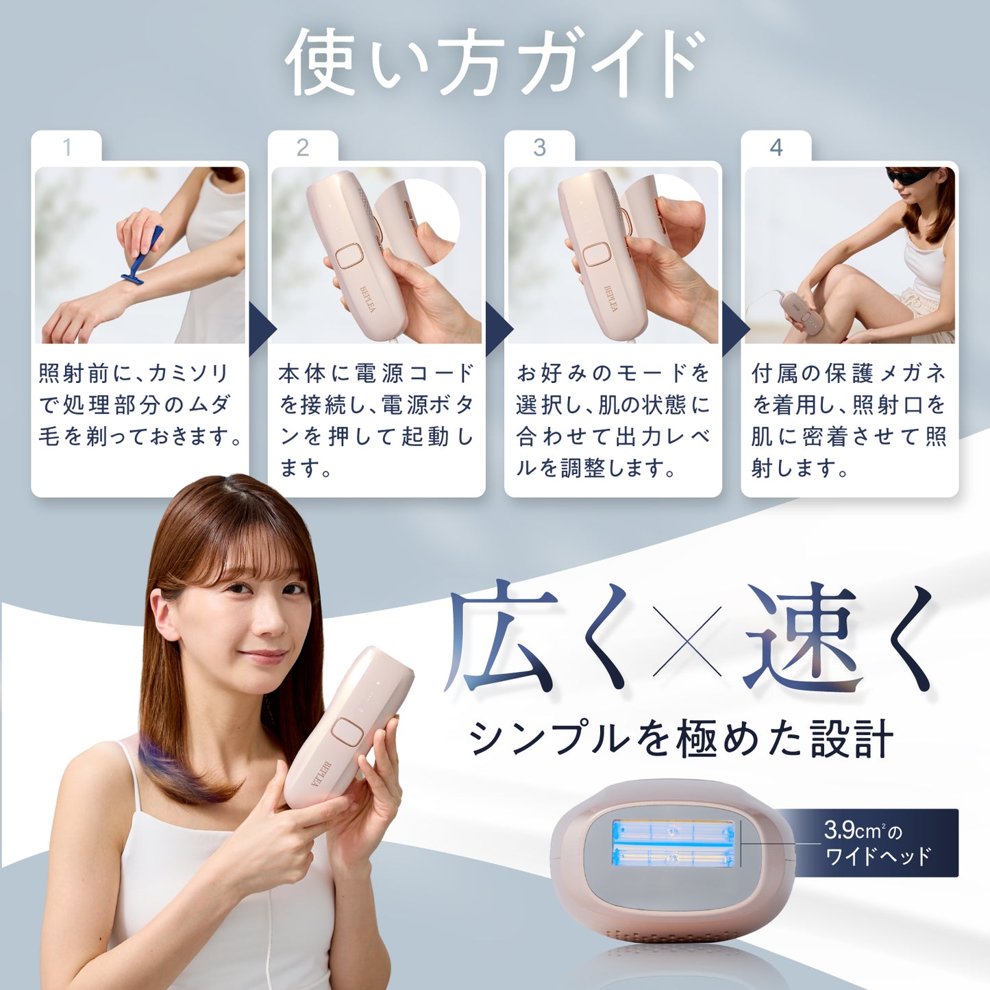 BEPLEA 家庭用光美容脱毛器 BEP-NBL729