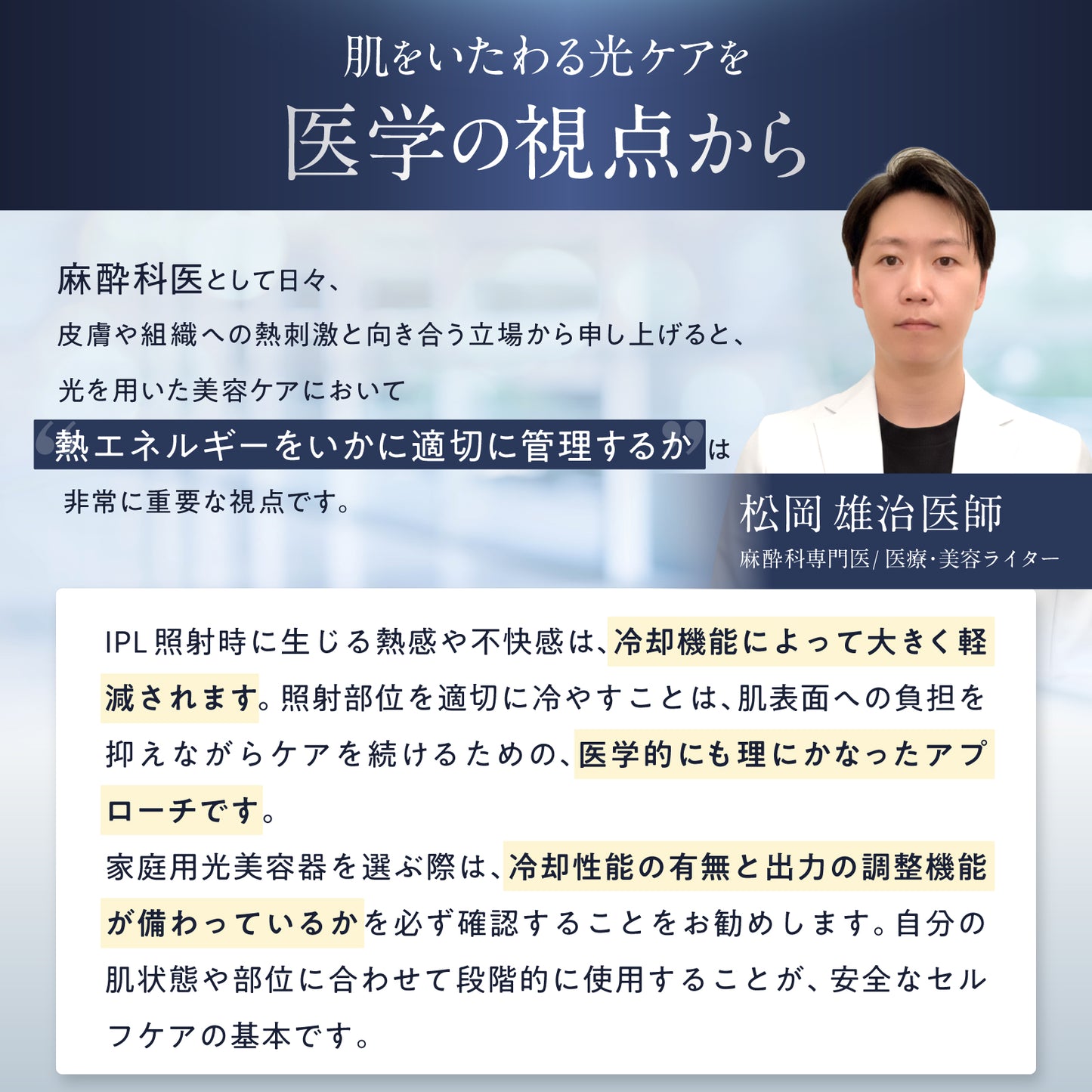 BEPLEA 家庭用光美容脱毛器 BEP-NBL729
