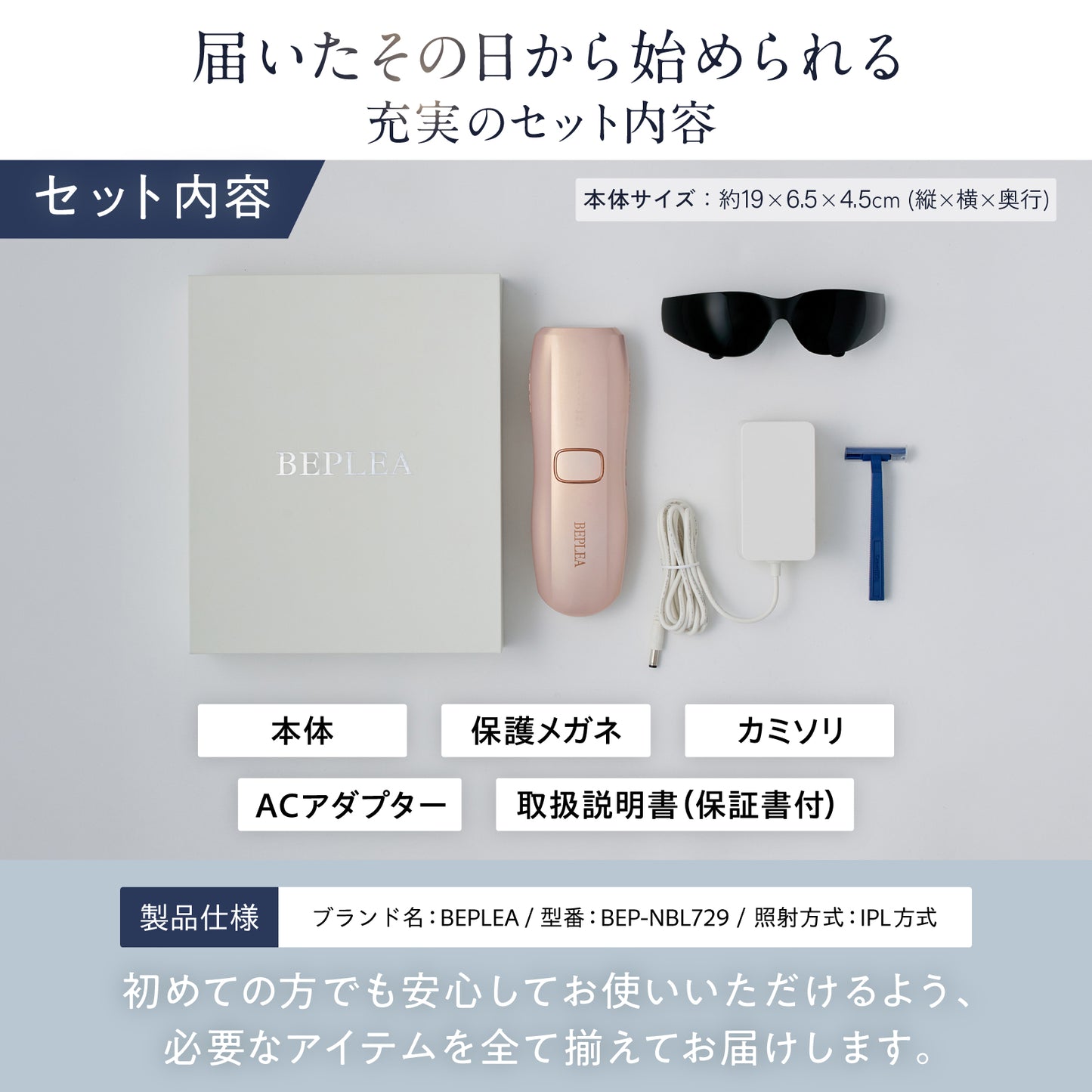 BEPLEA 家庭用光美容脱毛器 BEP-NBL729